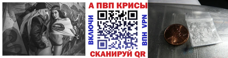 как найти наркотики гидра A-PVP VHQ Куса