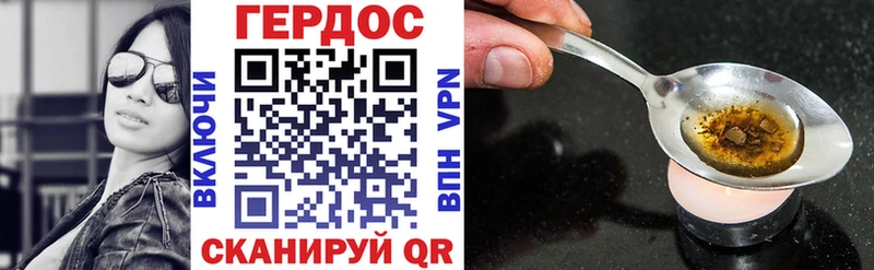 ГЕРОИН хмурый  Куса 