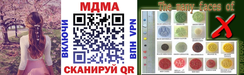 MDMA молли  купить наркотик  Куса 